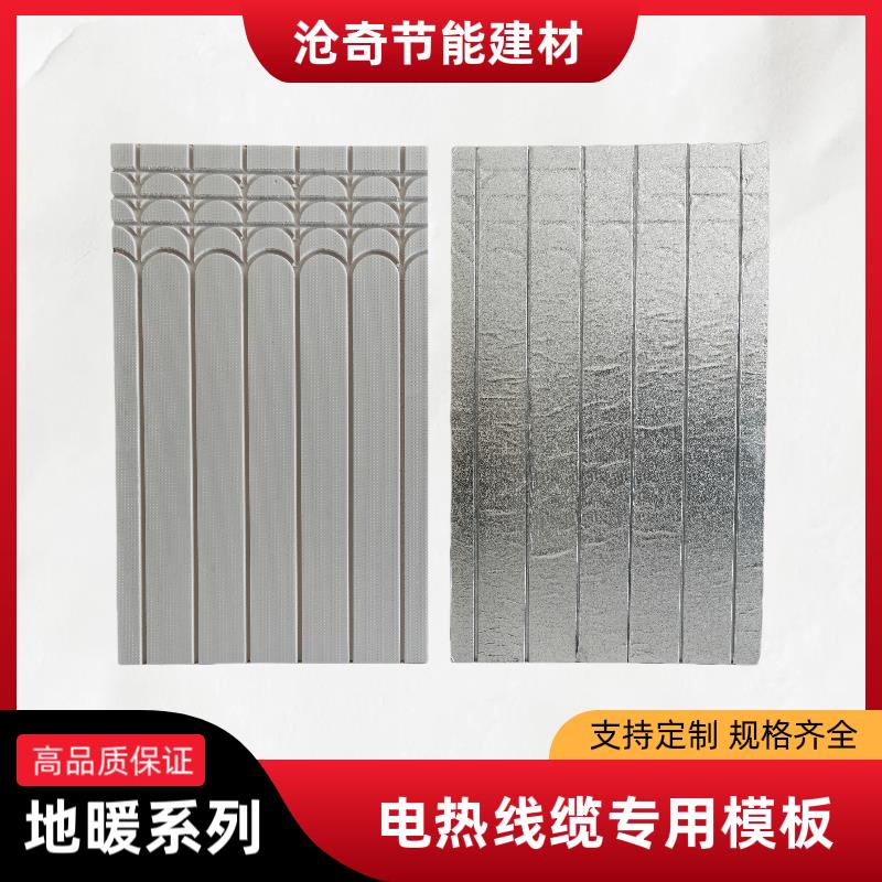 电地暖模块水暖炕板干式地暖地热模块免回填保温板石墨烯电热线缆