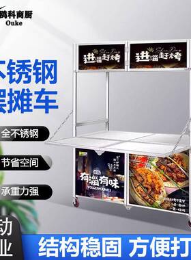 折叠餐车不锈钢地摊小吃车摆摊手推车夜市架子移动货架多功能餐车