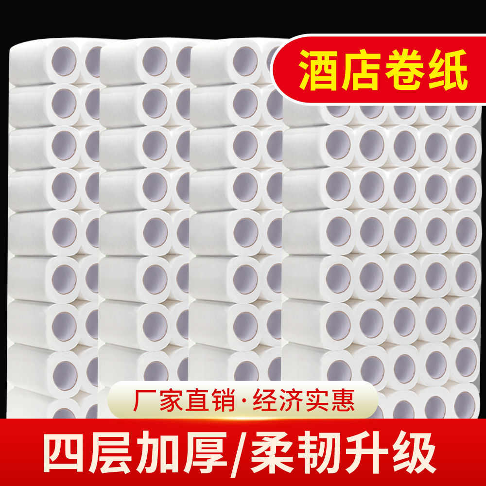 宾馆酒店用小卷纸卫生纸厕纸巾25克200卷有芯空心卷筒纸实惠装