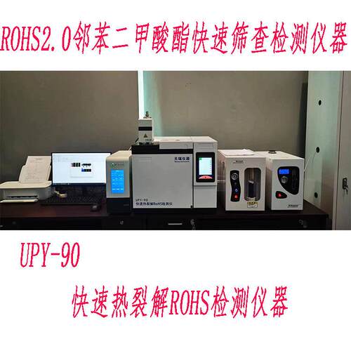 ROHS2.0检测仪重金属有害元素检测仪器天瑞仪器EDXRF光谱仪