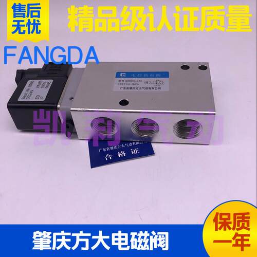 方大型电磁电控换向阀Q23DA/Q25D2A/Q25DA-L8/L6/L12-TS AC220V