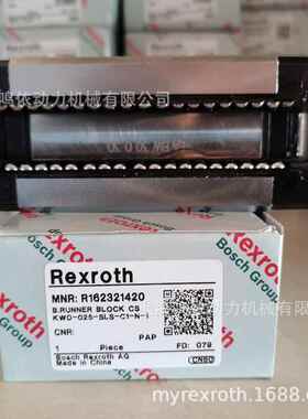 力士乐滑块/R162321420/R162321320/R162329420直线导轨