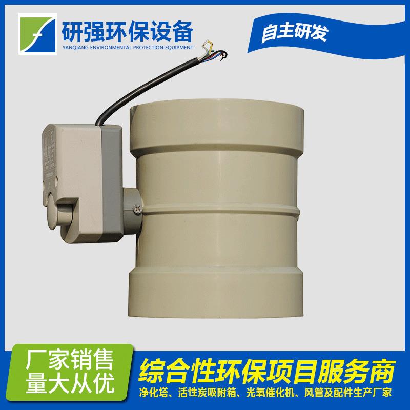 PP电动风阀实验室风量调节止回阀除烟开关阀门塑料电动圆形蝶阀