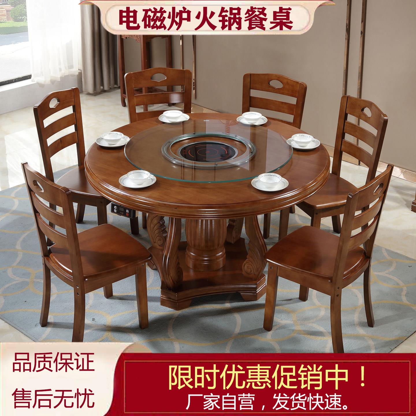 火锅店桌子带电磁炉一体商用饭店家用8人实木圆形餐桌椅组合1.3米图片
