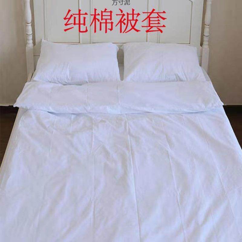 被套床单枕套棉单件双人酒店宾馆宿舍白色被罩床上用品厂跨境