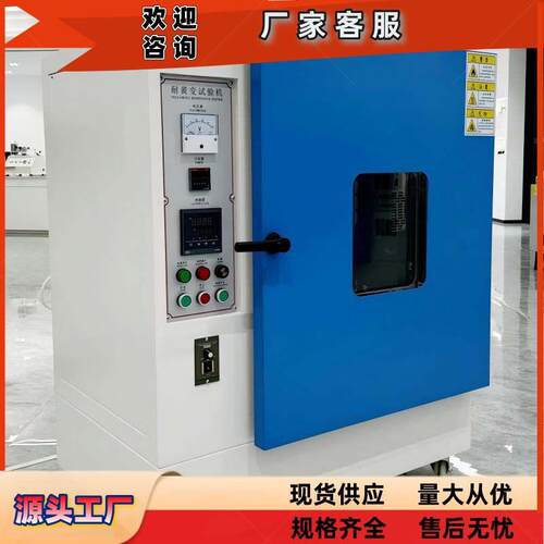 神东工矿耐黄变试验箱HT-L-040G冷凝水试验箱不锈钢恒温测试设备
