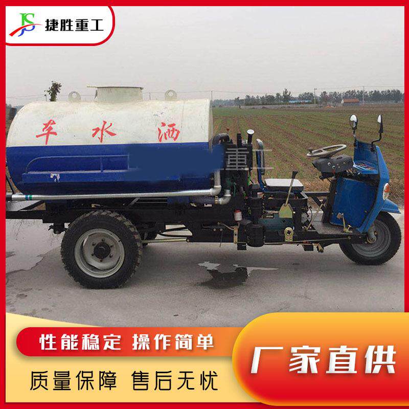 柴油自走式三轮洒水车建筑工地两方小型水罐车路旁绿化带浇水车