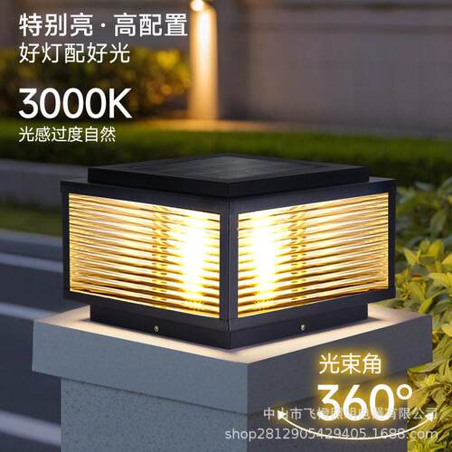 太阳能柱头灯新款户外庭院灯现防水别墅围墙花园柱子墙头灯门柱