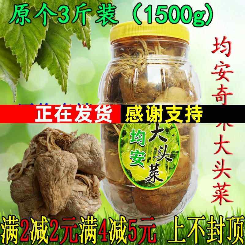 新货顺德特产淡口均安大头菜散装广东农家腌制新货咸菜酱菜下