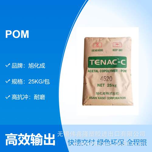 旭化成 POM CF452 CF454 碳纤维 导电级聚甲醛 高强度