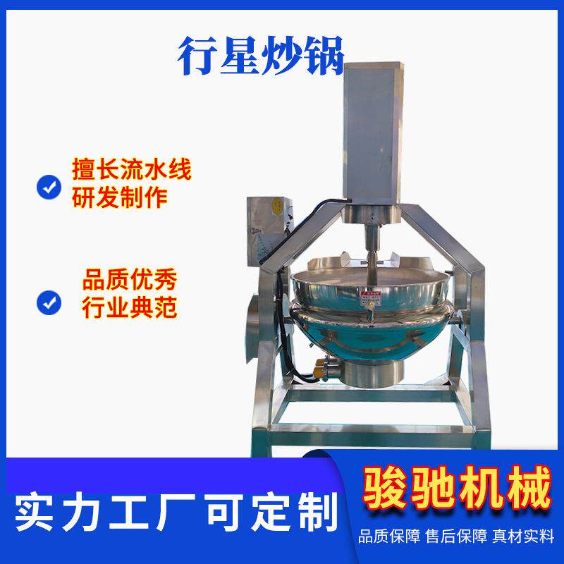 炒小麦早餐粉芝麻油茶面干面粉蒸汽加工行星搅拌炒锅视频炒制锅