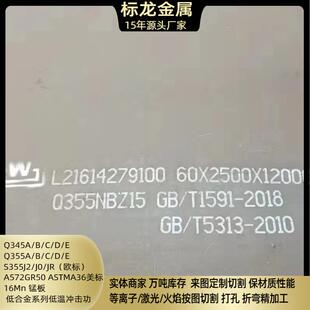 低合金钢板Q355NBZ25特厚板切割Q345B锰板Q355BZ15异形件保证材质
