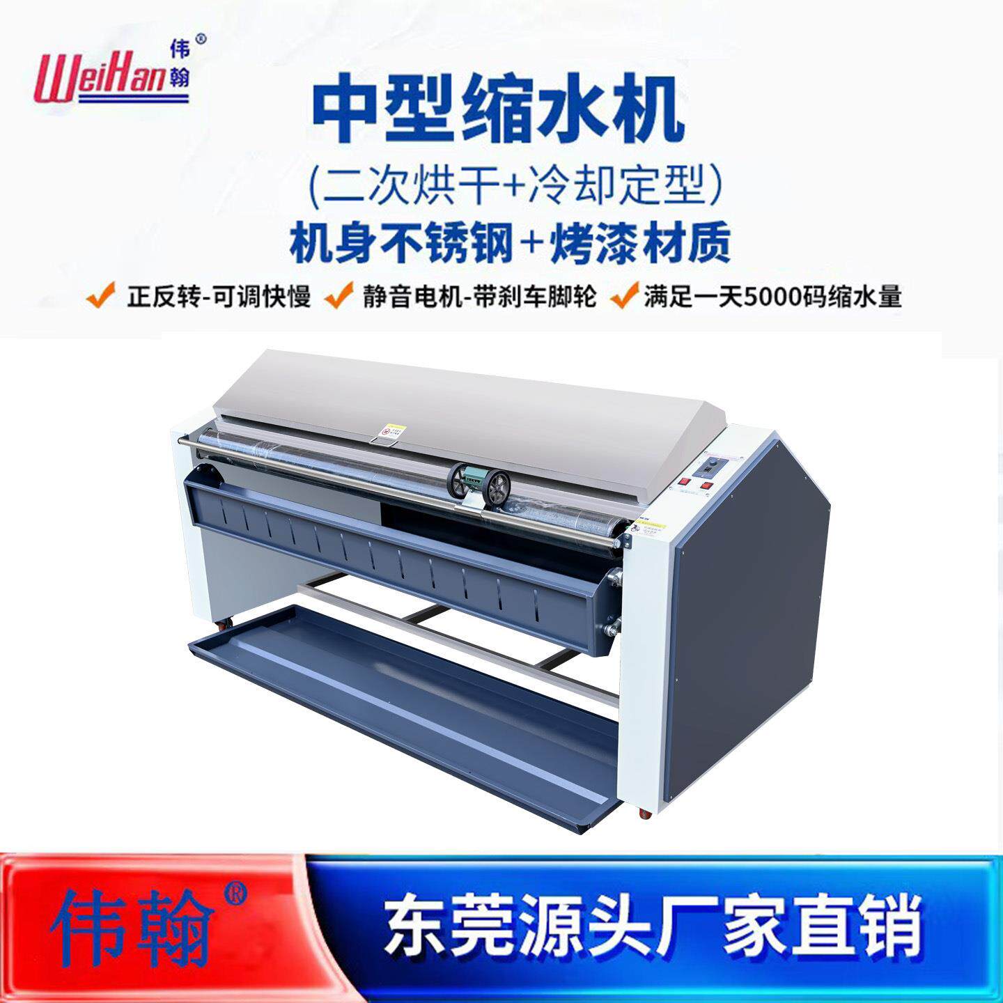 直销服装布料预缩机针织梭织通用缩水机叠布功能带计数器零售