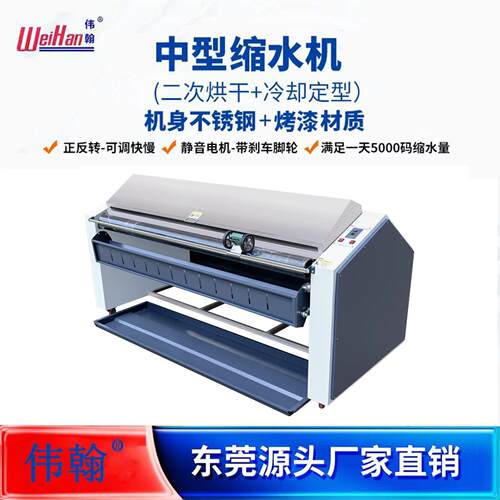 直销服装布料预缩机针织梭织通用缩水机叠布功能带计数器零售