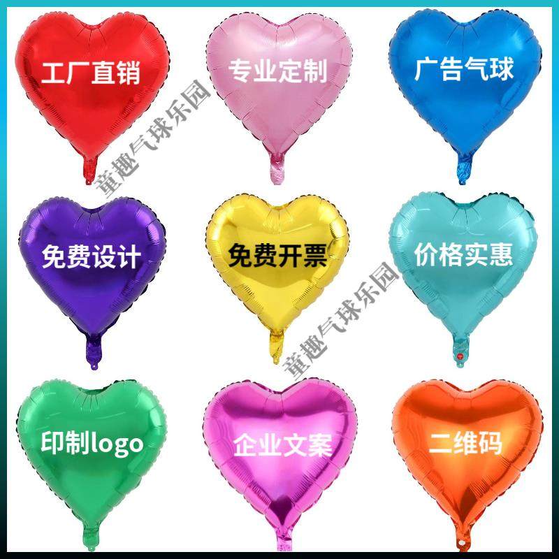 高档铝膜广告定气球制logo18场寸心汽球订制印字商车展门店布置宣