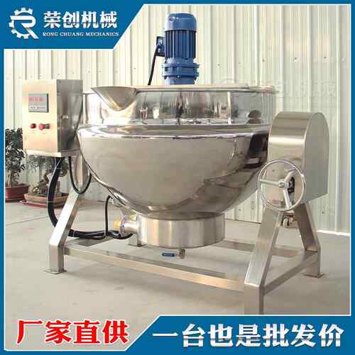 果酱熬制机器 梨膏搅拌锅 小型秋梨膏加工设备厂家 不锈钢