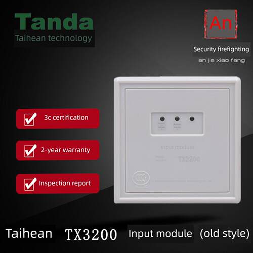 深圳泰和安TX3200A输入模块TX3200含底座老款式 现货