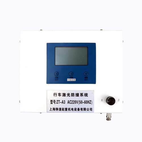 双梁起重机激光防撞系统上海铮潼AT-Z行车防撞器激光防撞限位器