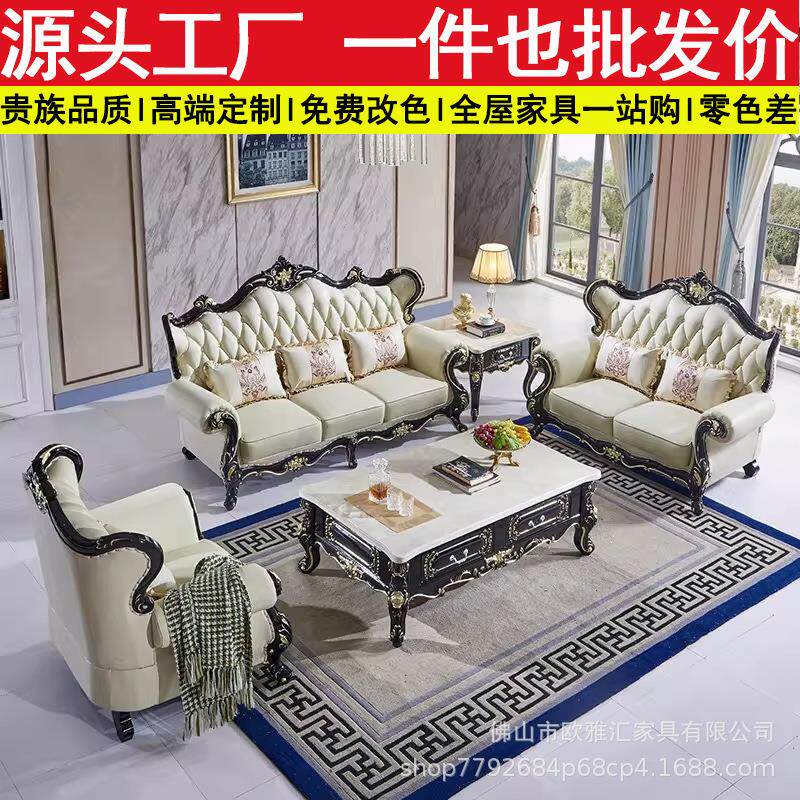 美式实木真皮沙发客厅组合套装大小户型奢华别墅欧式高档雕花家具