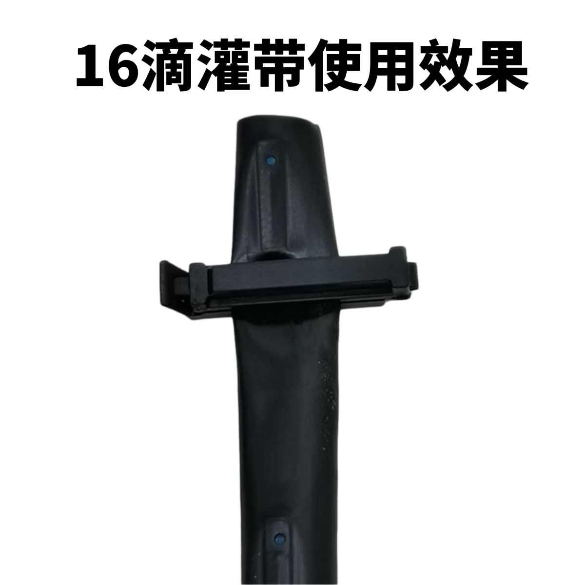 滴灌带毛管夹截流增压浇地支水带卡子16滴灌1寸滴管带尾部封口夹