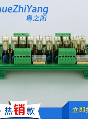 粤之阳TL10A-10R1 V1.0 10路采用和泉一开公共点继电器模组厂家