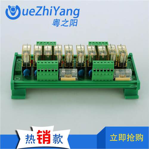 粤之阳TL10A-10R1 V1.0 10路采用和泉一开公共点继电器模组厂家