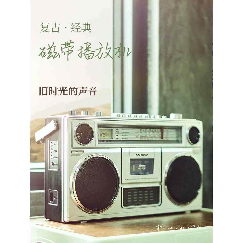 采购产品覆古磁带播放机,老式的80S卡带播放机,录音机,多功能