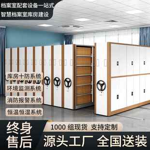 智能移动密集架档案柜智能档案馆建设无人库房病历储物财务凭证柜