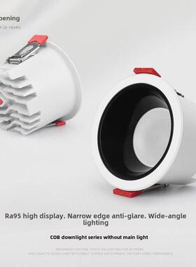 Kj117窄边防眩筒灯嵌入式射灯家庭客厅无主灯照明Led吸顶灯Ra95高