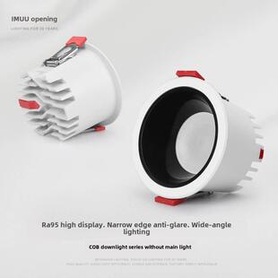 Kj117窄边防眩筒灯嵌入式 射灯家庭客厅无主灯照明Led吸顶灯Ra95高