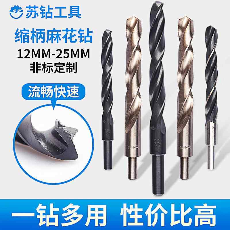 高速钢缩柄麻花钻头钻铁铝木头塑料等金属材料4241缩柄钻厂家
