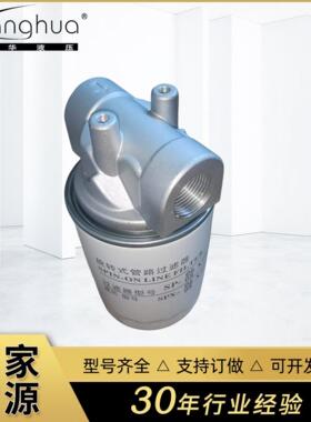 供应旋转式过8SP-06/08器SP-06油/0/10 管路滤器 精密过滤滤器