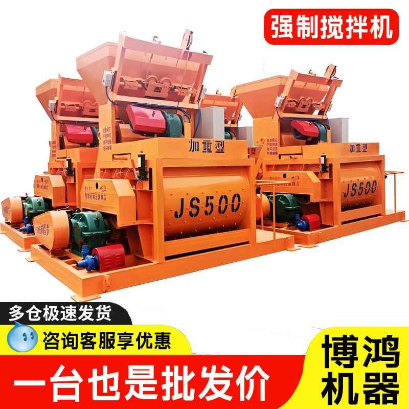 JS500强制搅拌机混凝土大型搅拌站水稳站建筑工地水泥砂浆拌合站