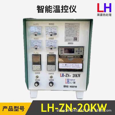 WK-001I-2Z0KW热处智能控制箱热处理智能控制理柜