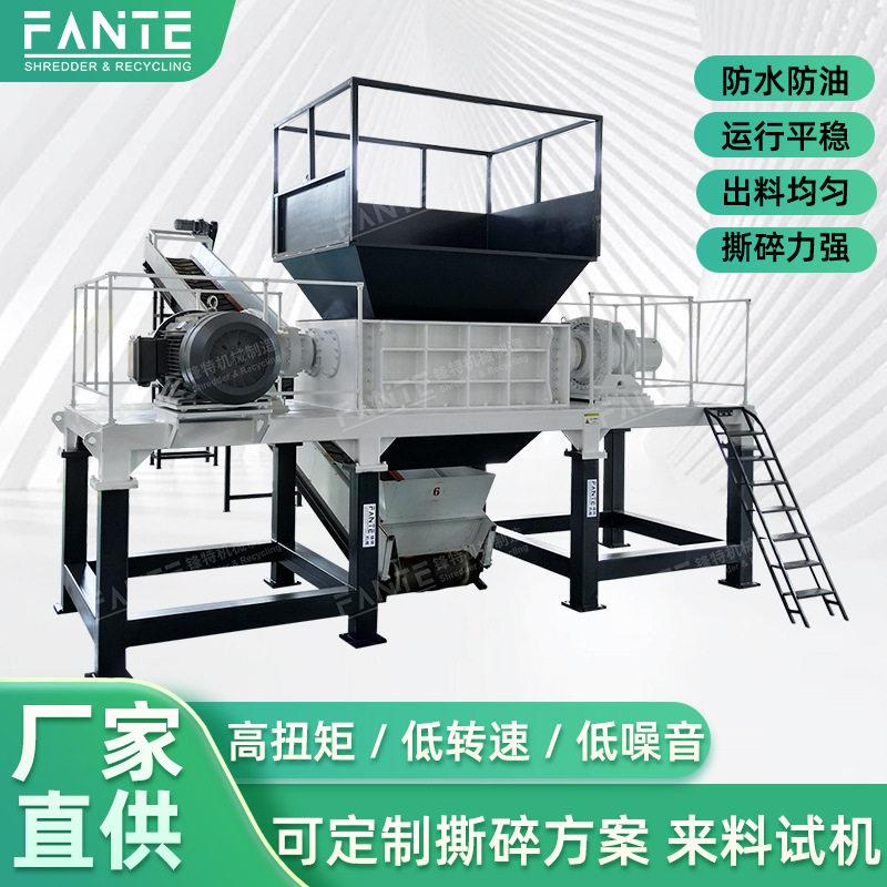 秸秆撕碎机多功能大型双轴油桶塑料木材废铁工业粉碎机破碎机
