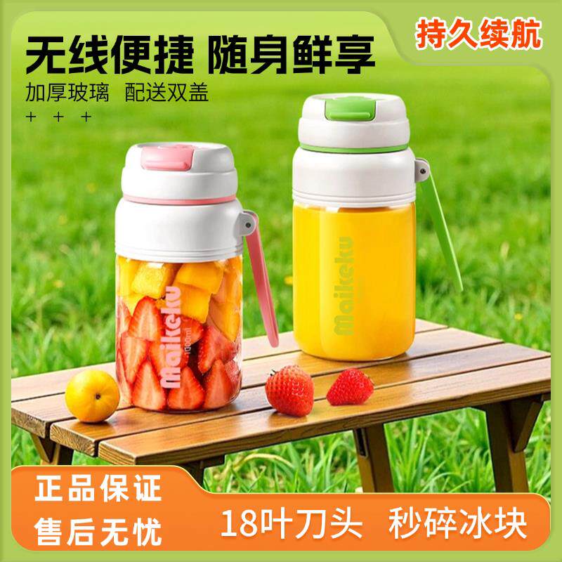 榨汁机可携式多功能小型家用鲜炸水果汁机可碎冰无线 线充电动榨