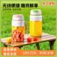 榨汁机可携式 线充电动榨 多功能小型家用鲜炸水果汁机可碎冰无线
