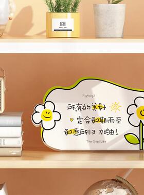 慧谷湖 激励温暖短句治愈文字摆件桌面氛围布置工位解压励志桌摆