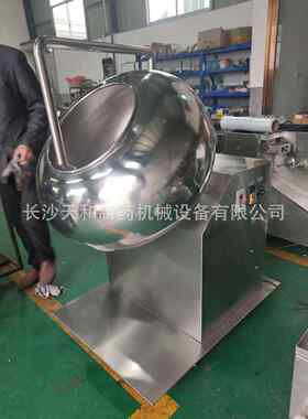 糖衣抛光机BY-400小型药丸抛光机口香糖药丸糖果包衣机片剂糖衣机