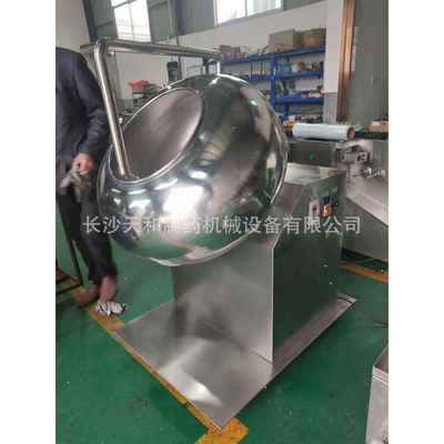 糖衣抛光机BY-400小型药丸抛光机口香糖药丸糖果包衣机片剂糖衣机