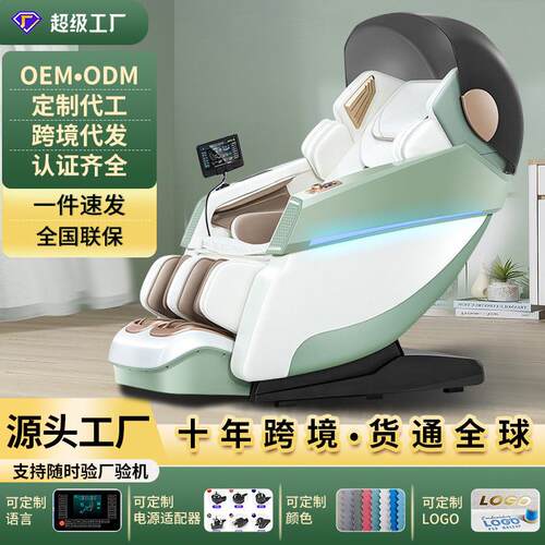 按摩椅家用自动多功能全身太空舱零重力全智能sl双轨道工厂直销