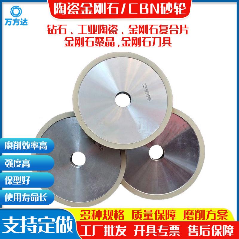 供应金刚石砂轮磨PCBNPCD数控车床刀具复合片金刚砂轮片