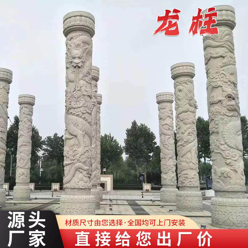 青石石雕盘龙柱公园广场立式文化柱景区龙凤浮雕石龙柱石柱子