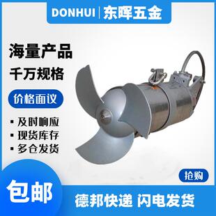 960混合搅拌器1.5357.510 320 川源GSD水泵MA潜水搅拌机MA4