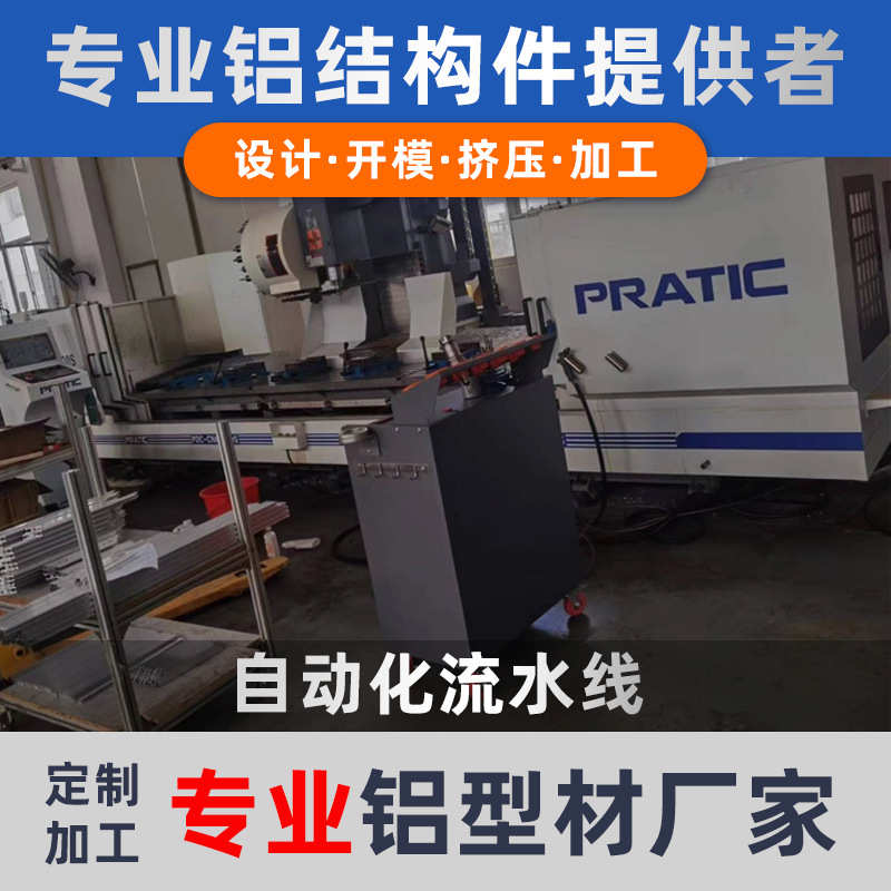 厂家现货直销工业铝型材8-6060系列加工操作台流水线设备框架型材