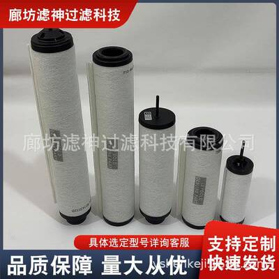 71421180排气滤芯适配Leybold莱宝真空泵SV40BSV40BI排气过滤器