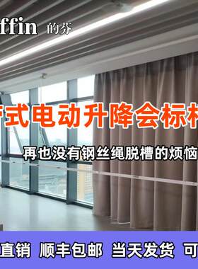 电动会标帆布条升降机自动智能遥控横幅杆窗帘吊旗悬挂喷绘布广告