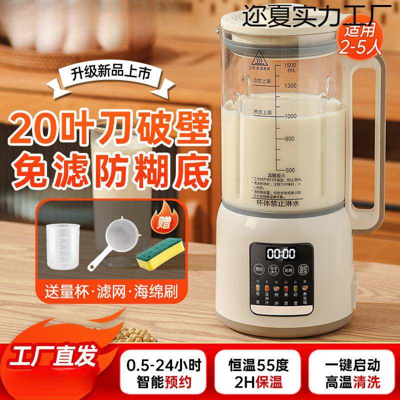 破壁机加热家用全自动便捷免煮豆浆机多功能无渣果汁机料理辅食机