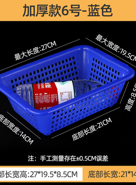 菜篮子塑料筐长方形框子小洗商用厨房配货沥水白色加厚麻辣烫收纳