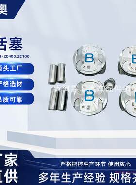 现代起亚1.8L直列四缸汽油发动机23041-2E400 23041-2E100活塞